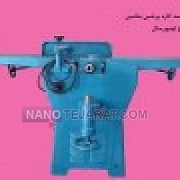 سه کاره 30 سانت اونیورسال سه کاره 30 سانت اونیورسال